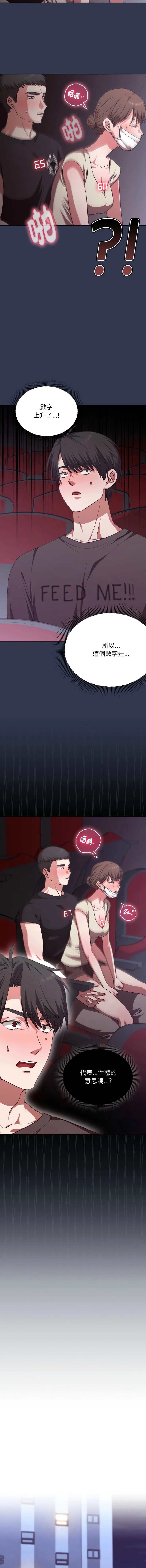 扑通扑通终极密码 第1话