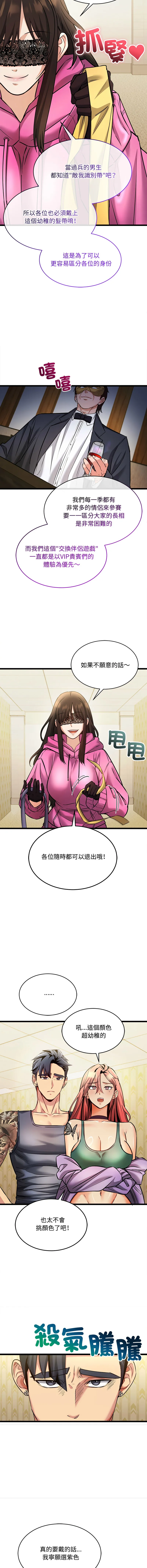 财富爱情二选一 第1话