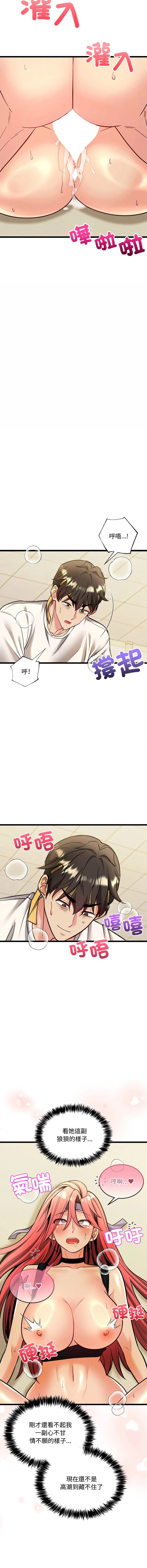财富爱情二选一 第13话