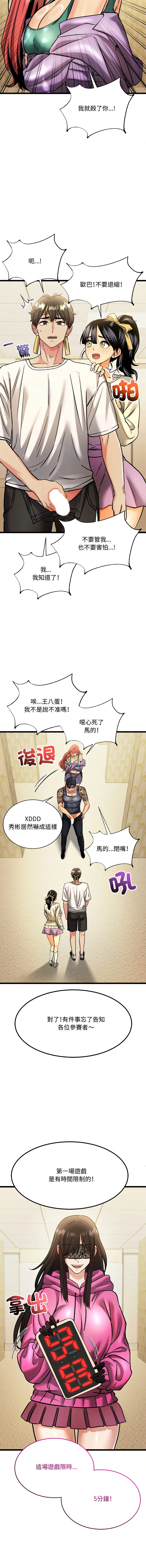 财富爱情二选一 第1话