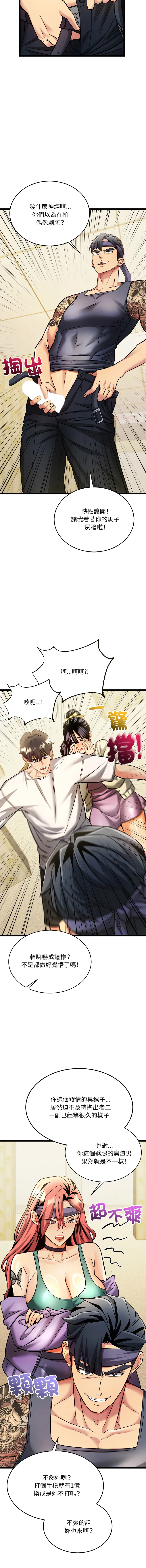 财富爱情二选一 第1话