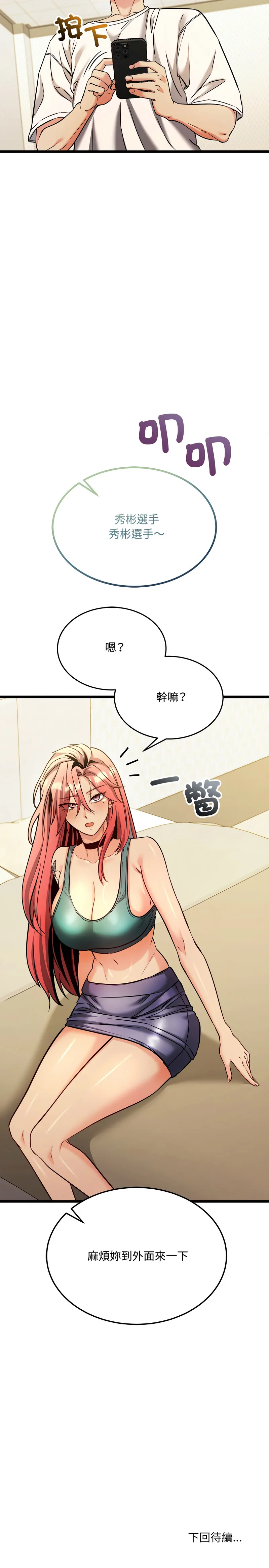 财富爱情二选一 第3话