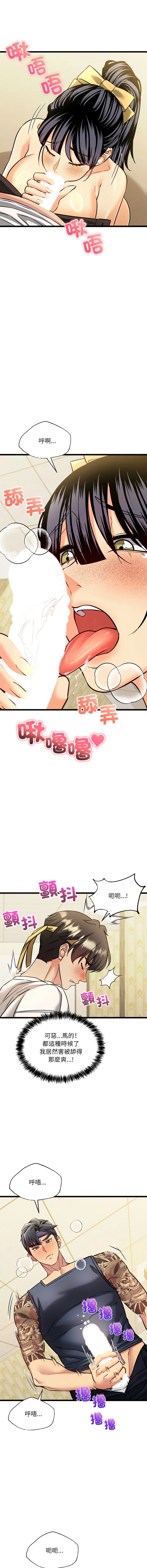 财富爱情二选一 第3话