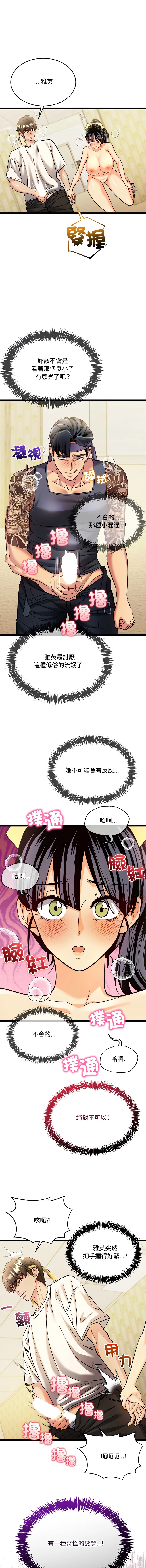 财富爱情二选一 第2话