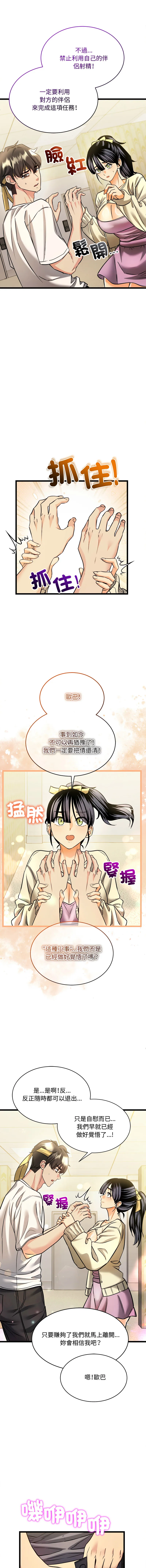财富爱情二选一 第1话