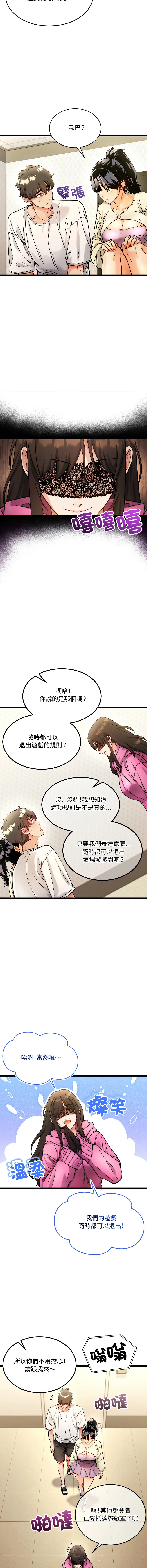 财富爱情二选一 第1话