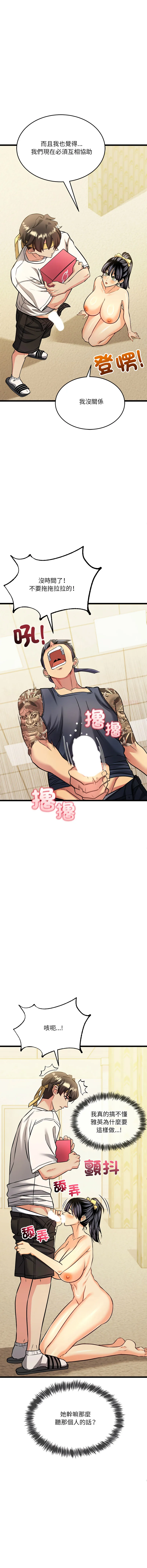 财富爱情二选一 第3话