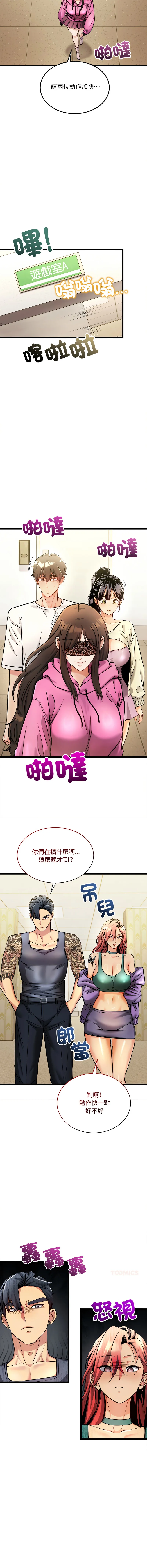 财富爱情二选一 第1话