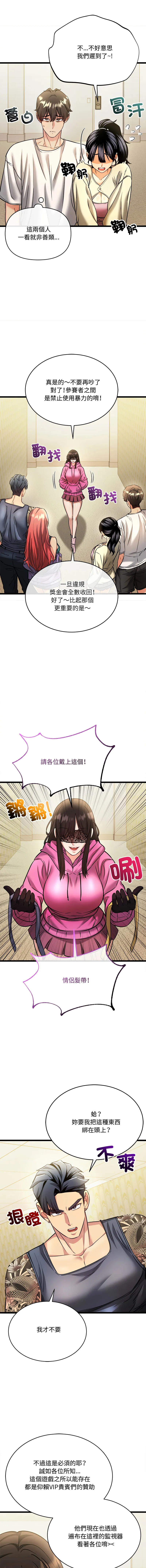 财富爱情二选一 第1话