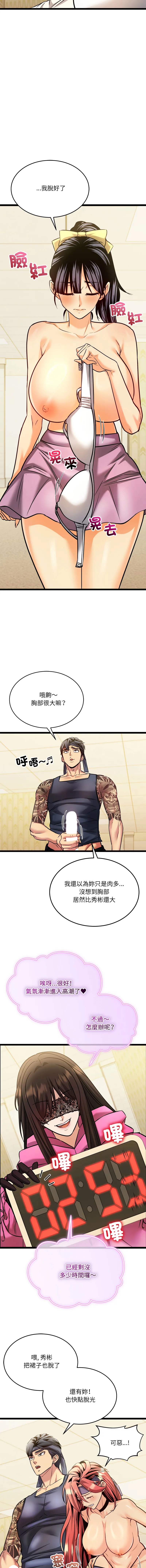 财富爱情二选一 第2话