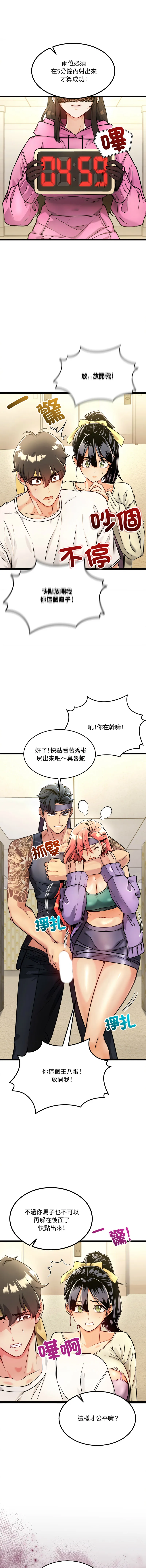 财富爱情二选一 第1话