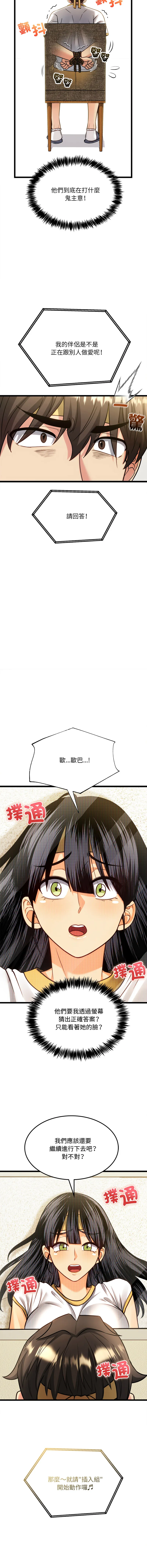 财富爱情二选一 第14话