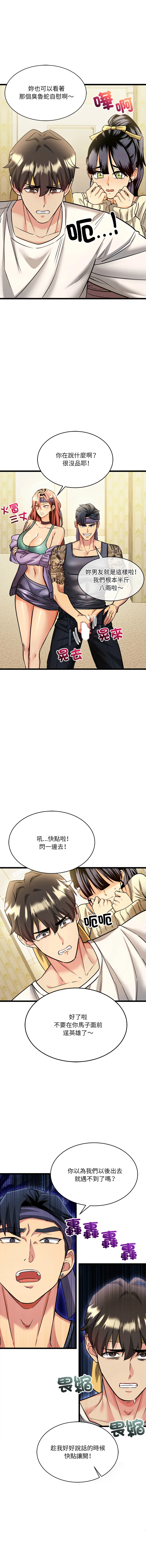 财富爱情二选一 第1话