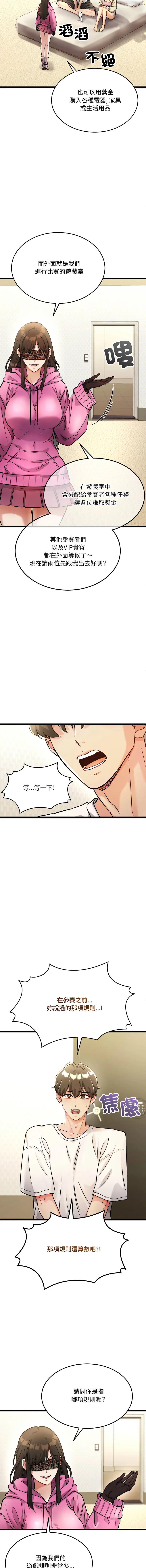 财富爱情二选一 第1话
