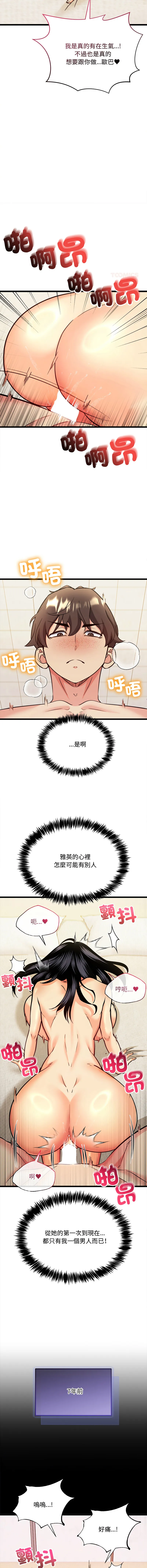 财富爱情二选一 第4话