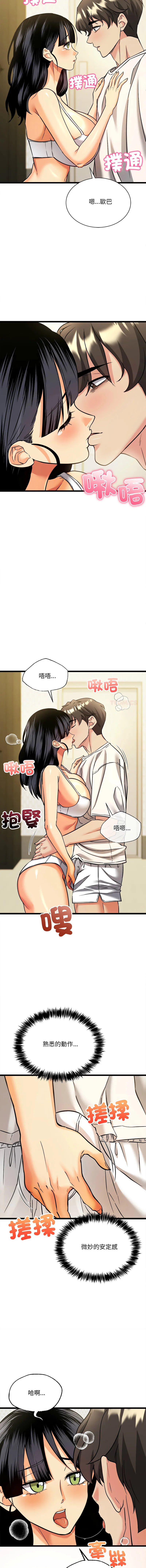 财富爱情二选一 第4话