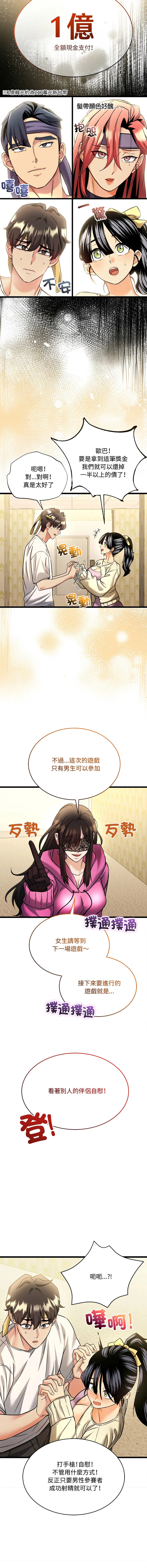 财富爱情二选一 第1话