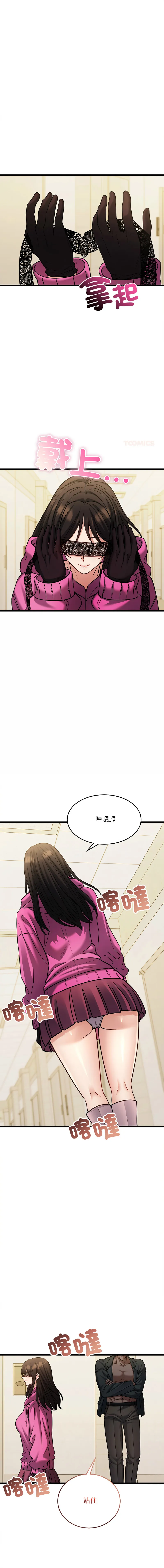 财富爱情二选一 第16话