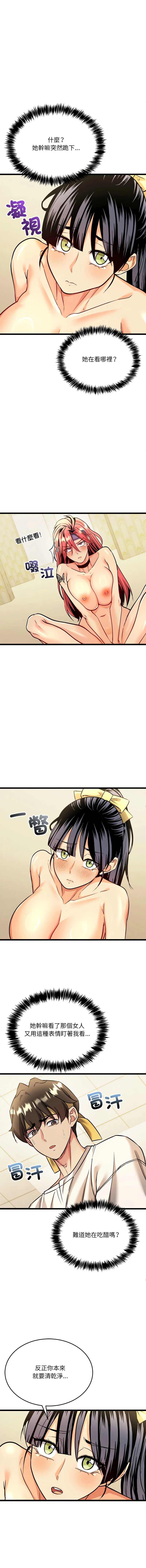 财富爱情二选一 第3话