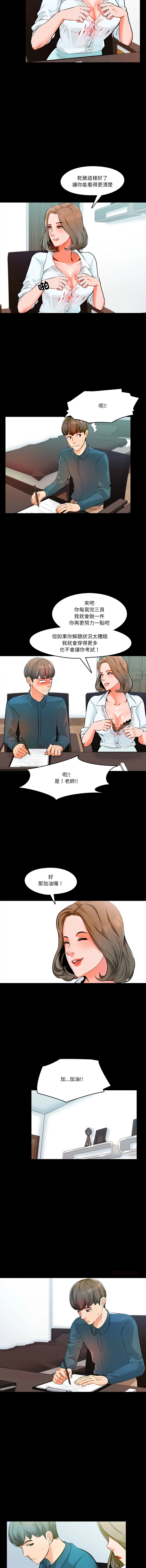 梦幻家教 第4话
