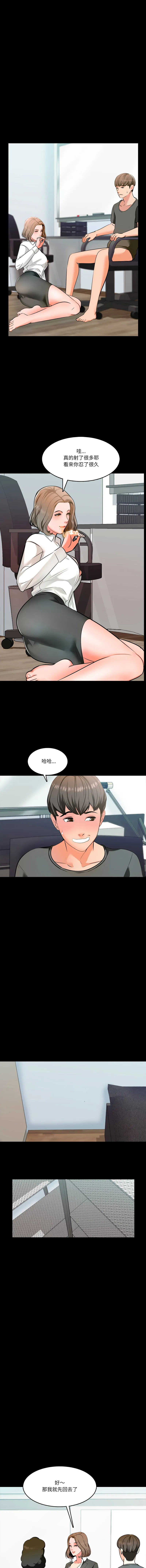 梦幻家教 第3话