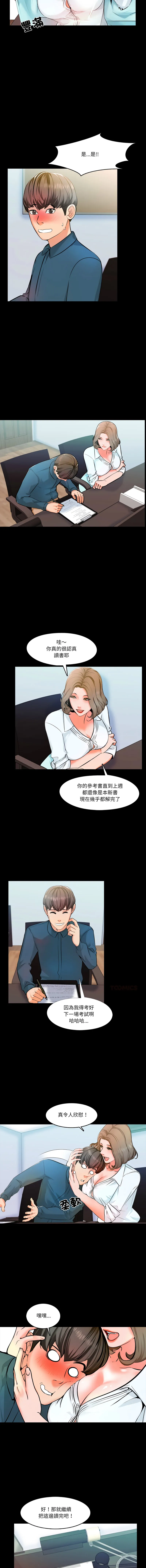 梦幻家教 第4话