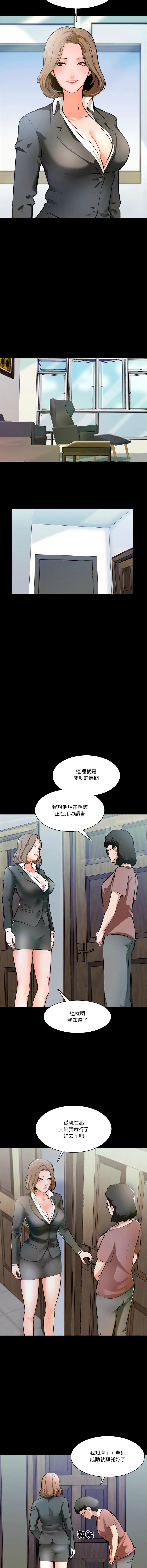 梦幻家教 第1话