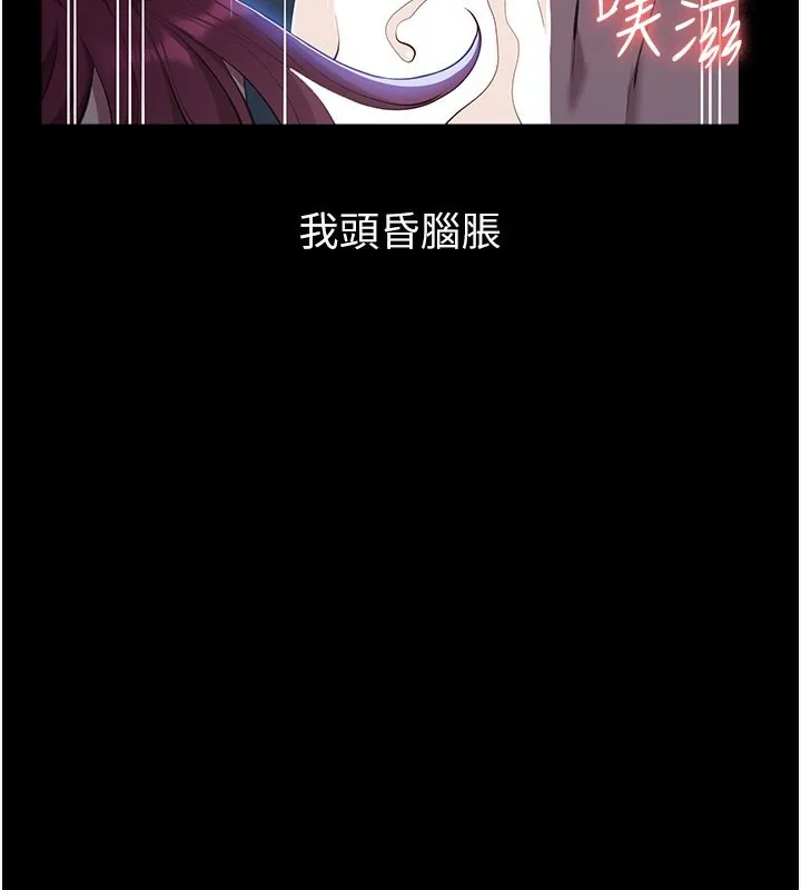 万能履历表 第114话-我们的“交易”到这个状态