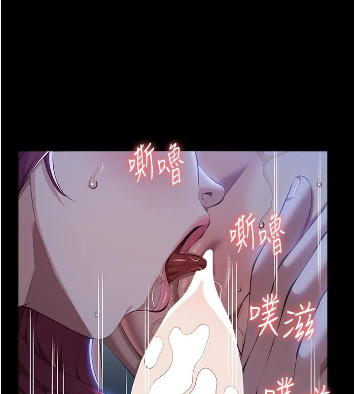 万能履历表 第114话-我们的“交易”到这个状态