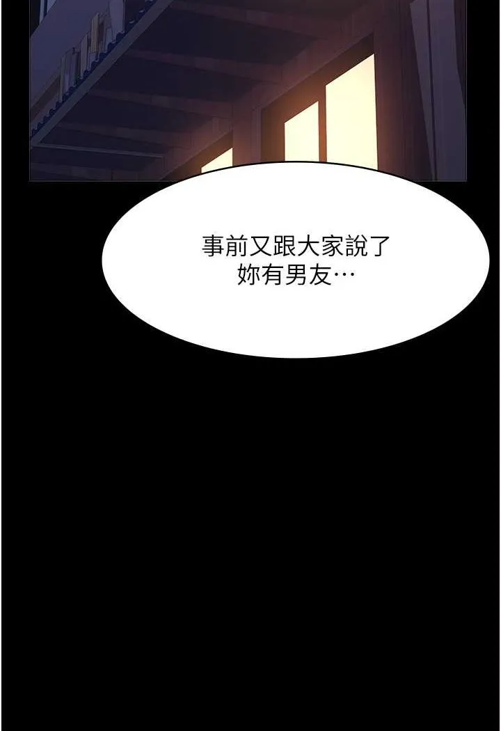 万能履历表 第96话-在同学面前被插入