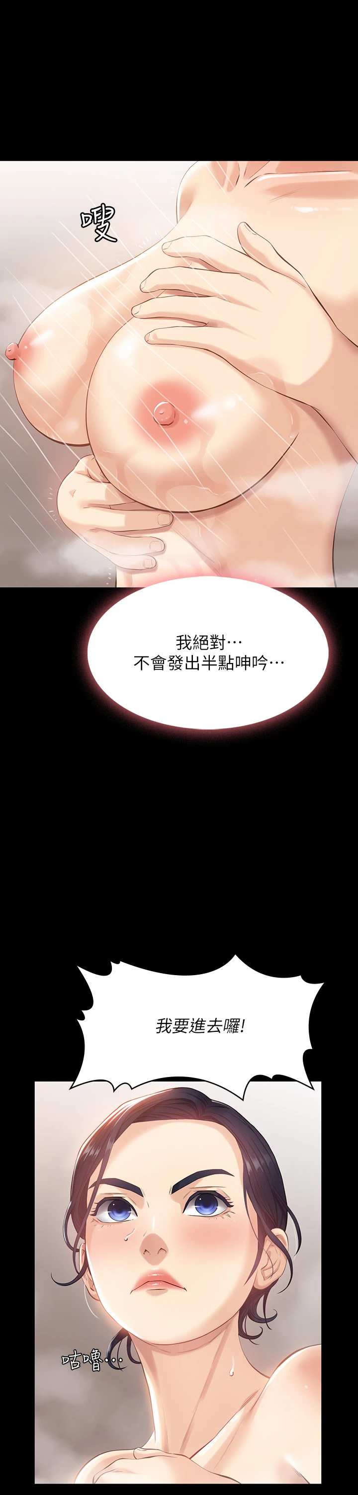 万能履历表 第3话 被巨雕压制的女教师