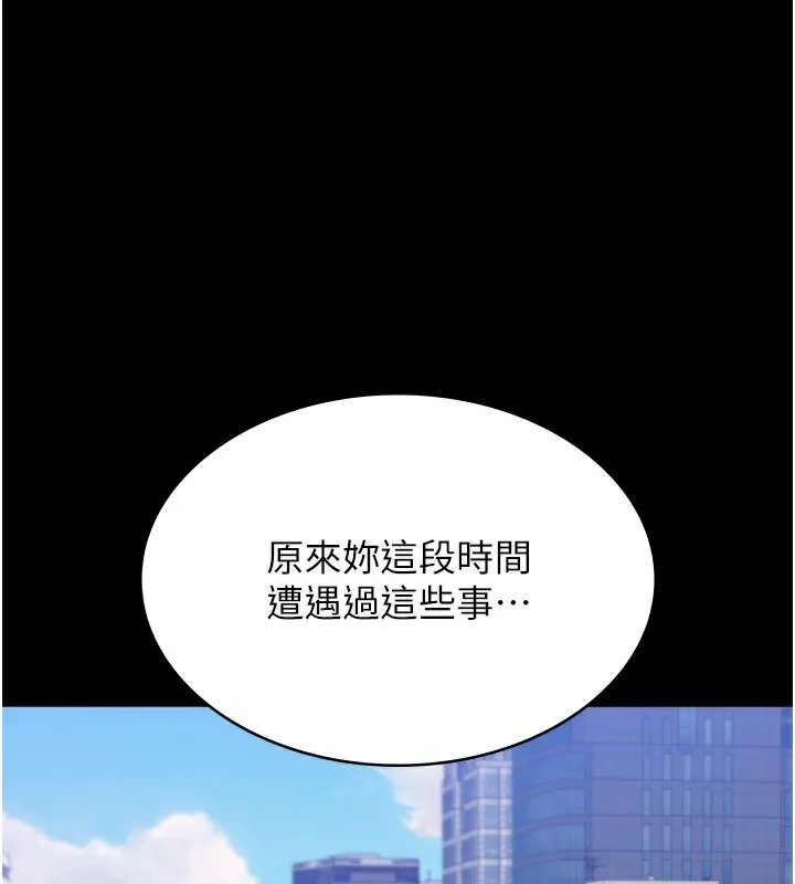 万能履历表 第116话-难以逃脱的销魂快感