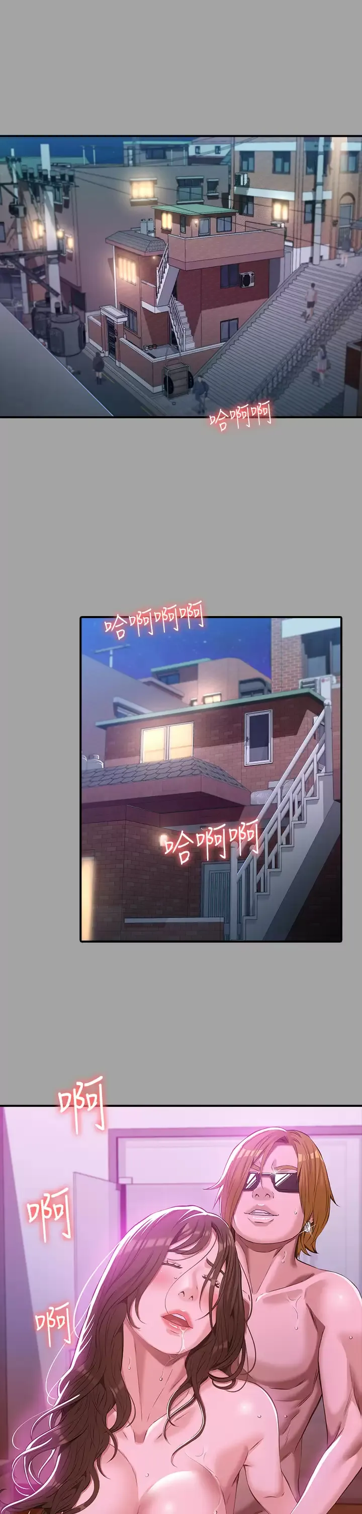 万能履历表 第29话 换我羞辱你了!