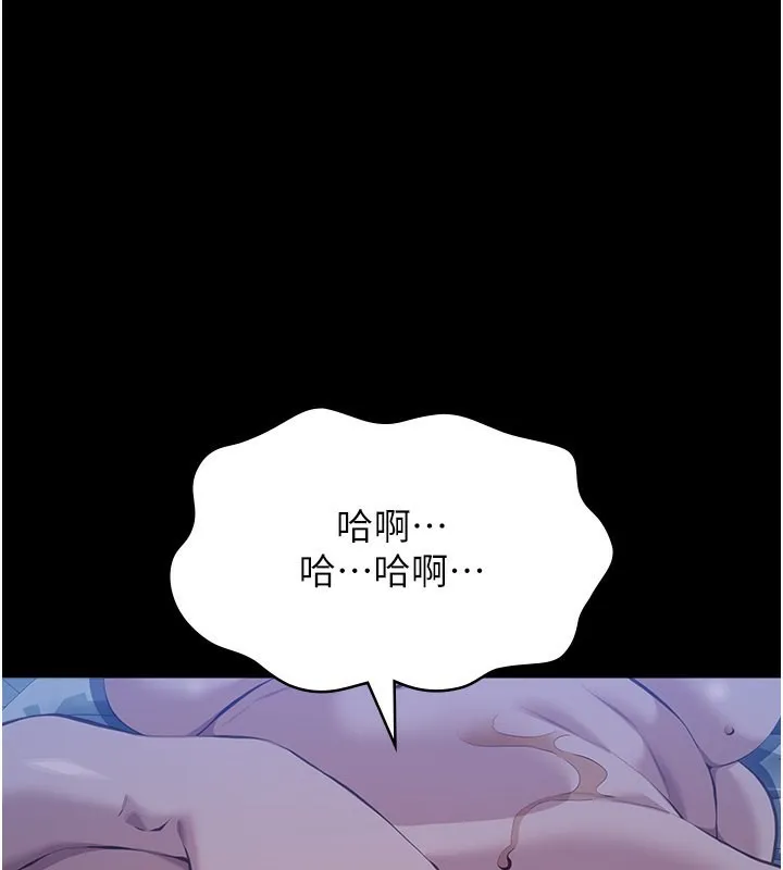 万能履历表 第117话-渴望更痛爱的淫荡身躯