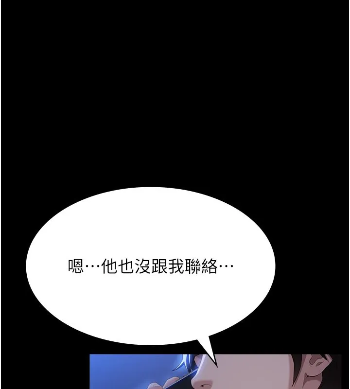 万能履历表 第115话-在妳身上留下我的印记