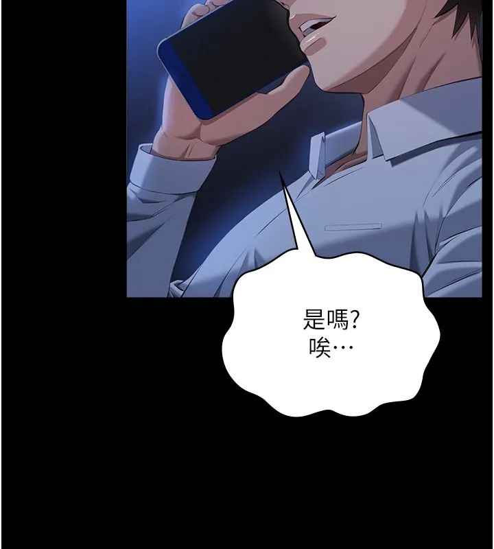 万能履历表 第115话-在妳身上留下我的印记
