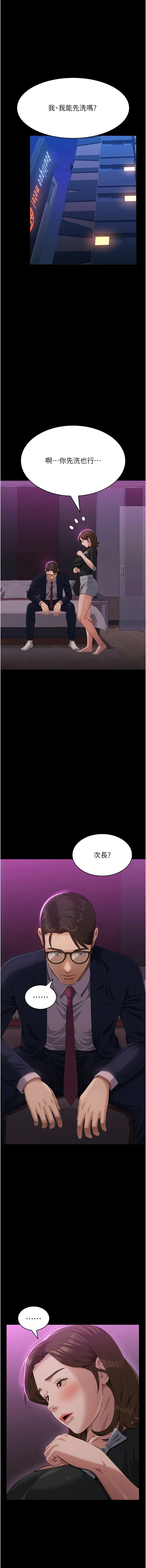 万能履历表 第112话