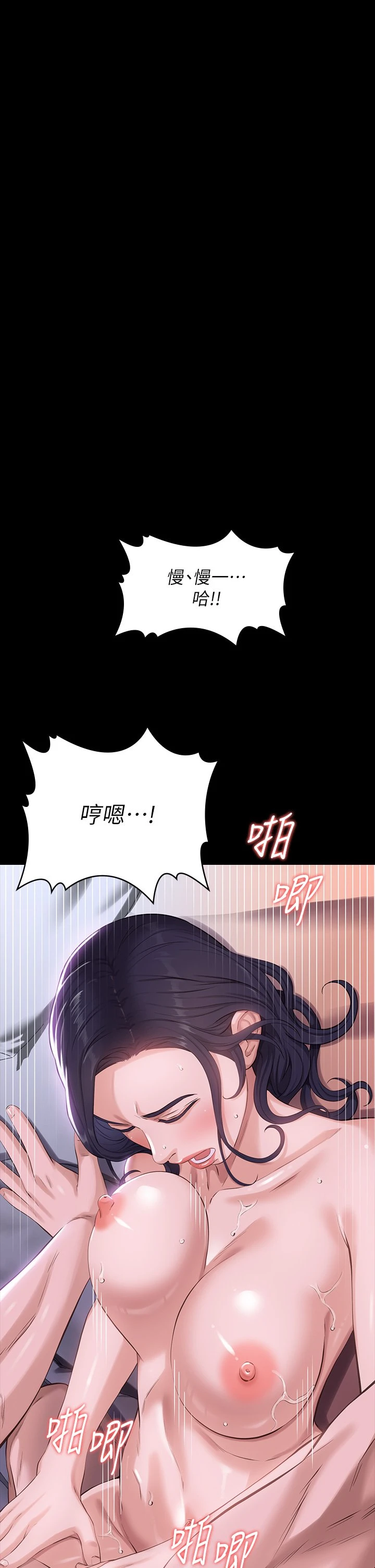 万能履历表 第5话 被操弄到高潮迭起