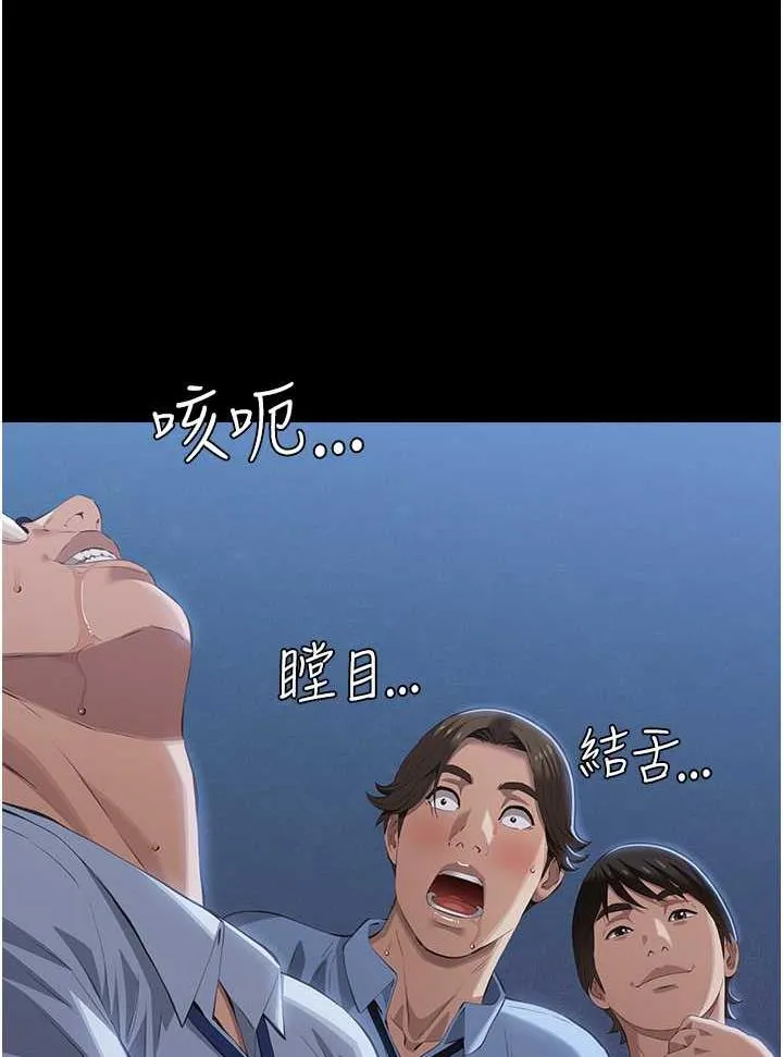 万能履历表 第93话-三洞齐开，极致肉欲饗宴