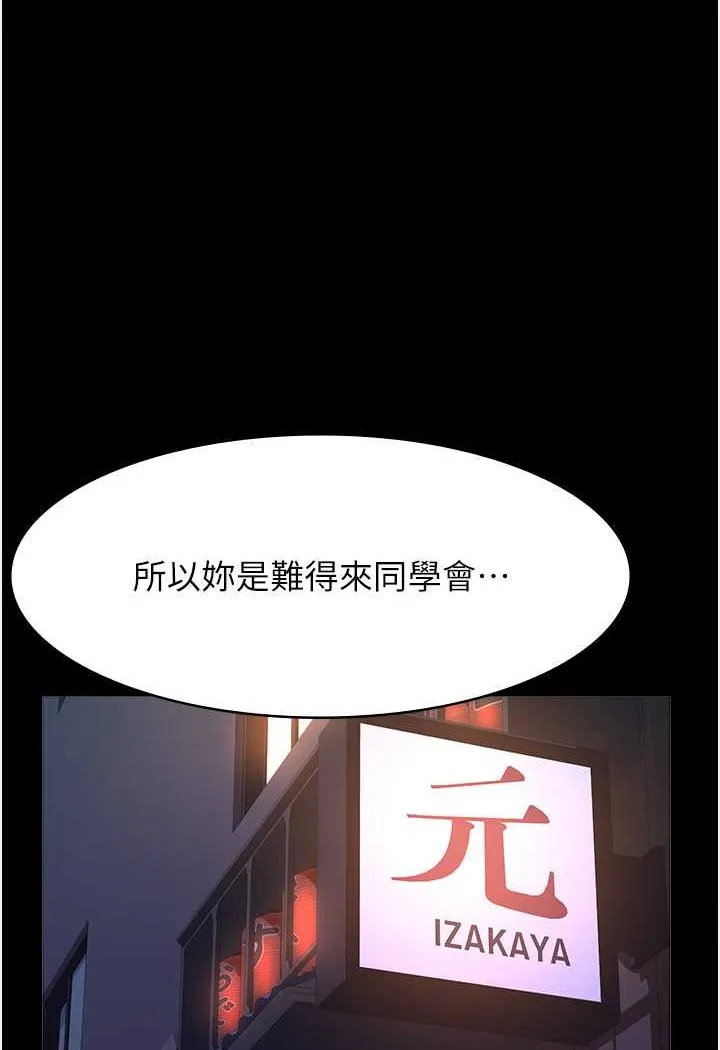 万能履历表 第96话-在同学面前被插入