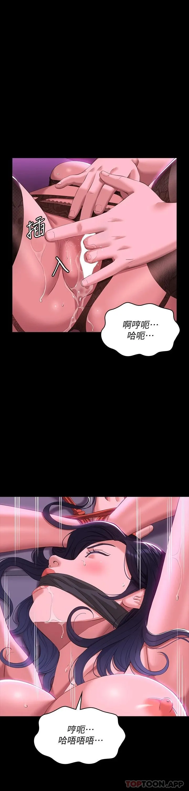 万能履历表 第42话 - 沦陷的淫乱女教师