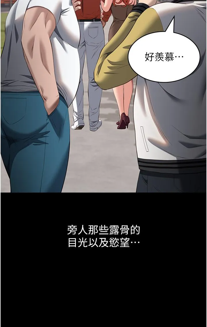 万能履历表 第76话-摇给你男友看