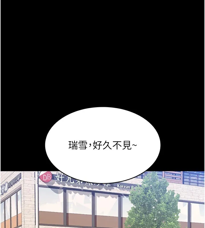 万能履历表 第120话-实现一夫多妻的梦想