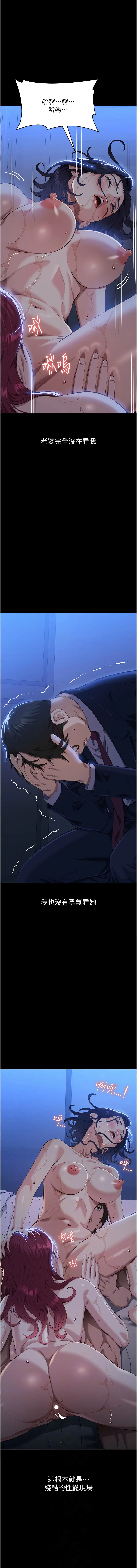 万能履历表 第114话