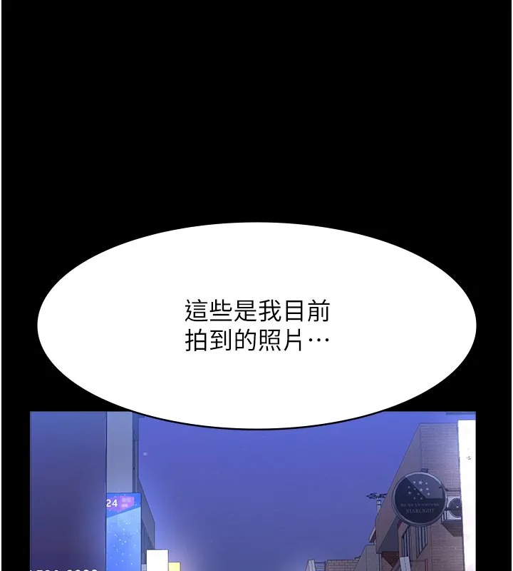 万能履历表 第118话-我就是天生淫娃♥