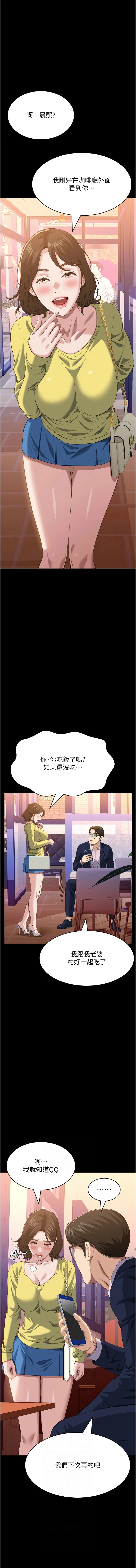 万能履历表 第107话