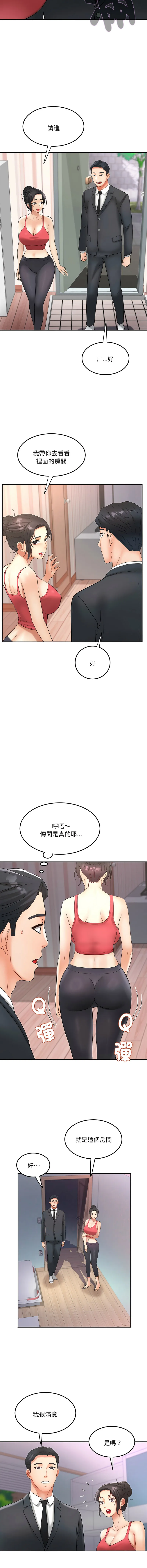 小吃摊的火辣老板娘 第4话