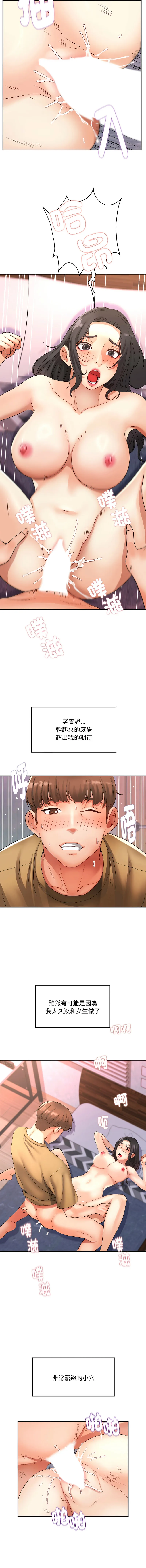 小吃摊的火辣老板娘 第3话