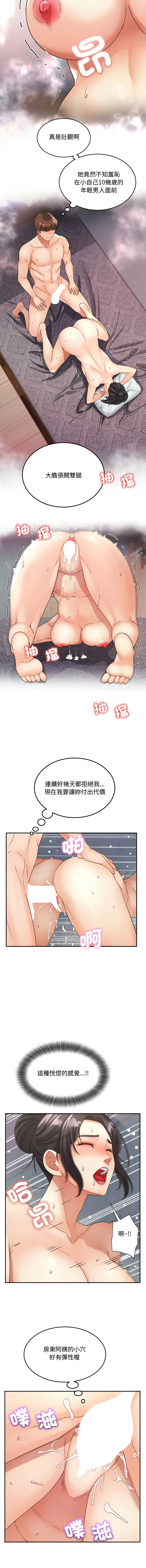 小吃摊的火辣老板娘 第11话