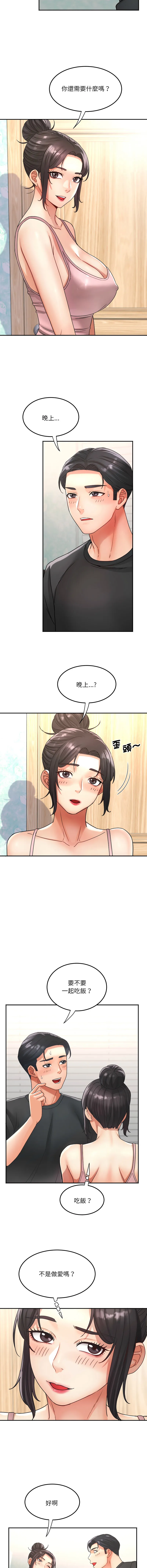 小吃摊的火辣老板娘 第18话